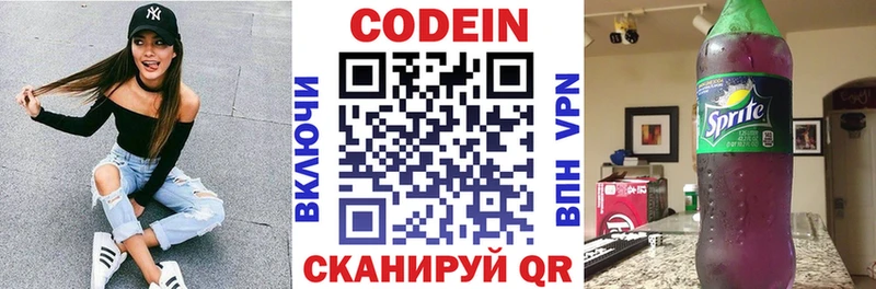 Купить  Мегион  Codein Purple Drank 