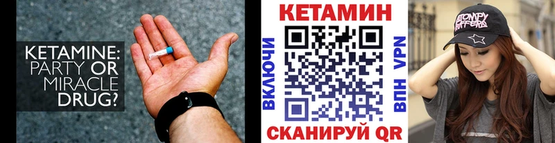 Купить где  Мегион  КЕТАМИН VHQ 
