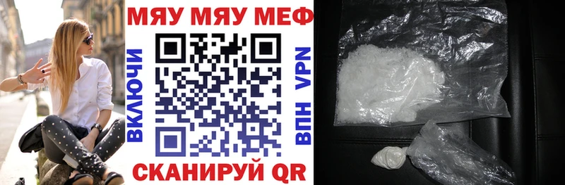 Купить закладки  Мегион  МЕФ mephedrone 