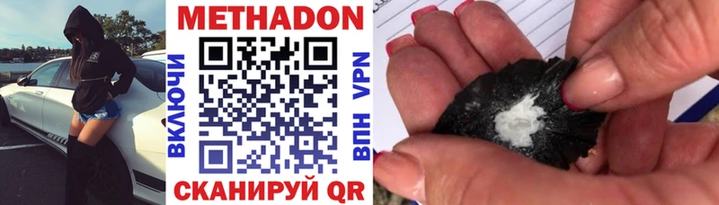 Метадон VHQ  Купить где  Мегион 
